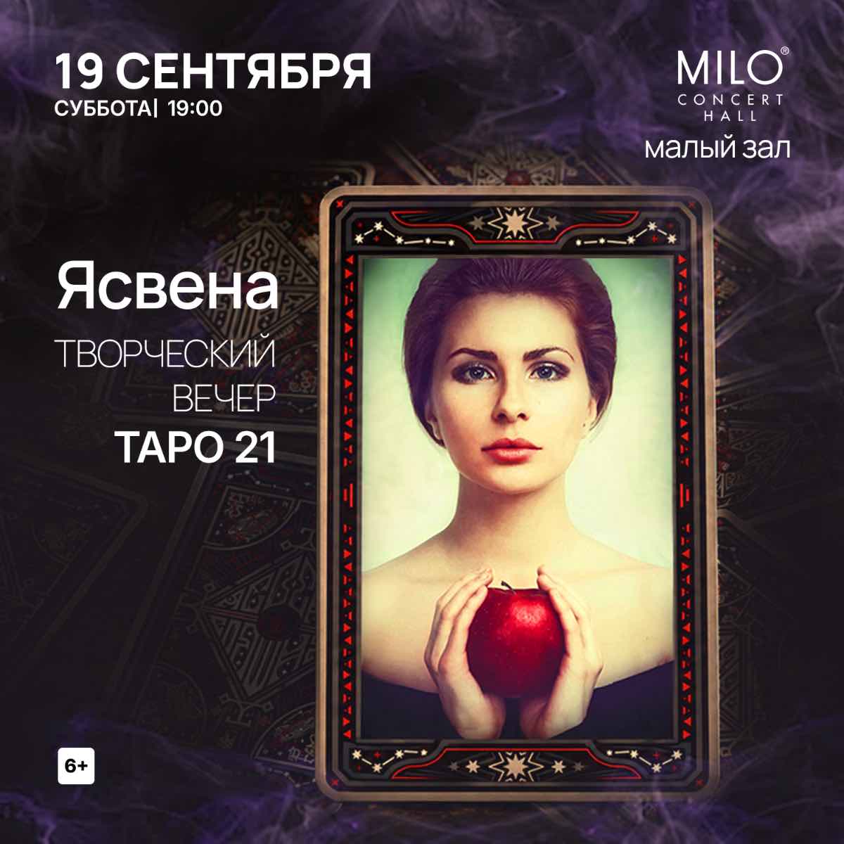 «Ясвена»